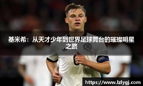 zoty中欧官网