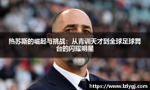 zoty中欧官方网站