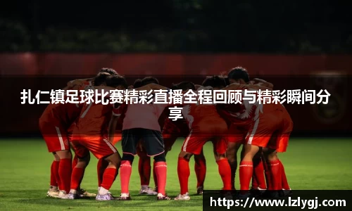 zoty中欧