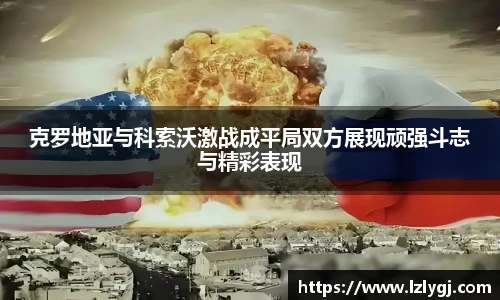 中欧体育